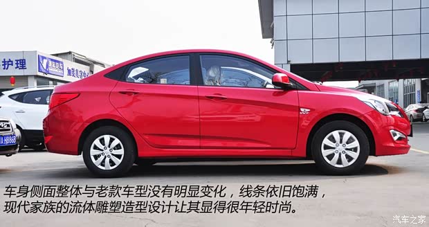 现代北京现代瑞纳2014款 三厢 1.4L 手动智能型GLS 现代北京现代瑞纳2014款 三厢 1.4L 手动智能型GLS