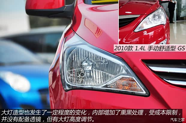 現(xiàn)代北京現(xiàn)代瑞納2014款 三廂 1.4L 手動舒適型GS