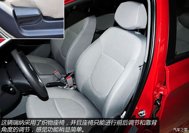 現(xiàn)代北京現(xiàn)代瑞納2014款 三廂 1.4L 手動舒適型GS 現(xiàn)代北京現(xiàn)代瑞納2014款 三廂 1.4L 手動舒適型GS