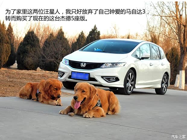 本田東風本田杰德2013款 1.8L CVT豪華版 5座 本田東風本田杰德2013款 1.8L CVT豪華版 5座