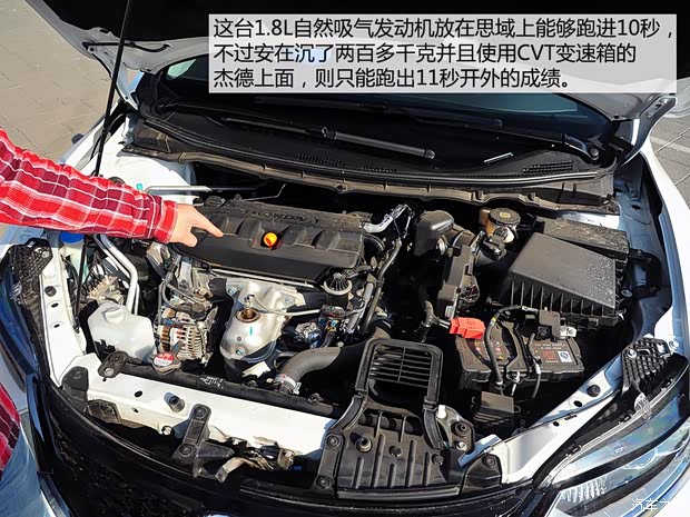 本田东风本田杰德2013款 1.8L CVT豪华版 5座 本田东风本田杰德2013款 1.8L CVT豪华版 5座