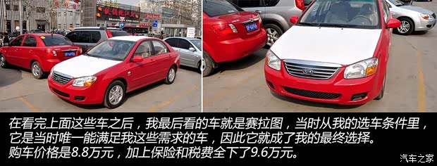 起亞?wèn)|風(fēng)悅達(dá)起亞賽拉圖2010款 1.6 AT GL