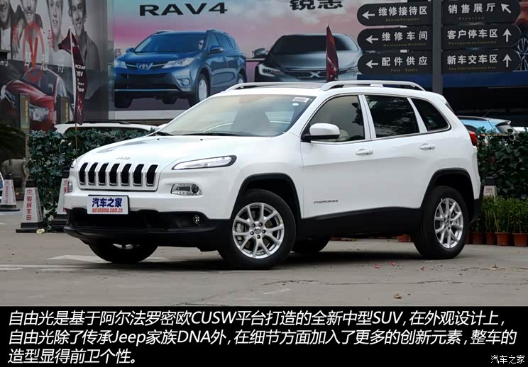 JeepJeep自由光2014款 2.4L 都市版