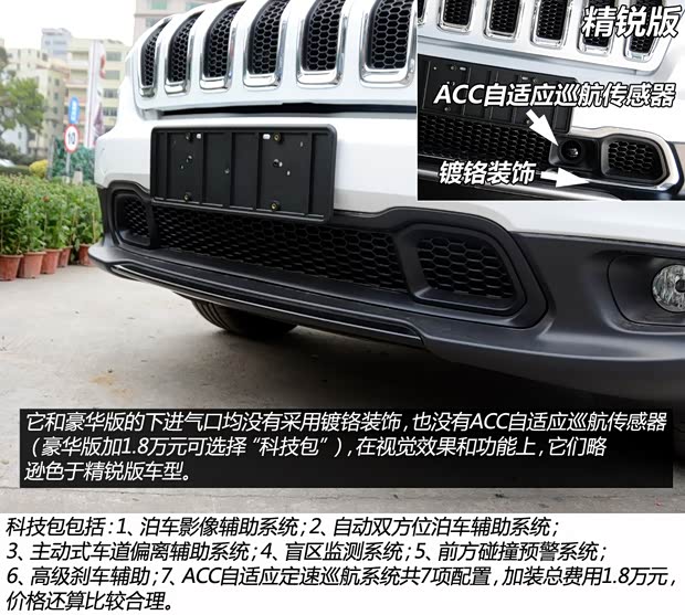 JeepJeep自由光2014款 2.4L 都市版