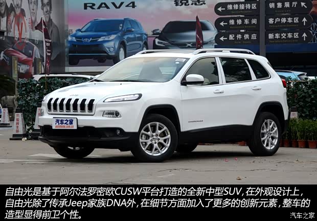 JeepJeep自由光2014款 2.4L 都市版