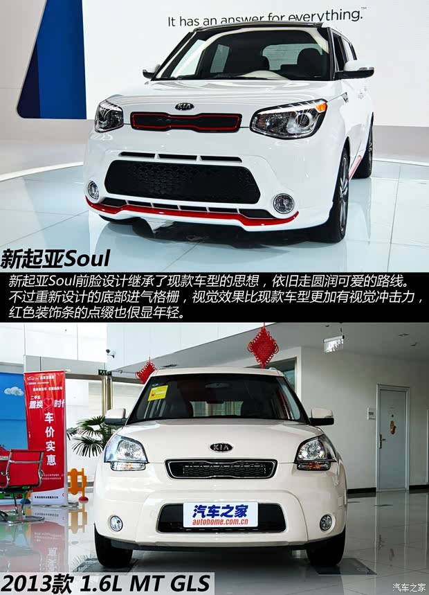 起亞起亞(進(jìn)口)起亞Soul2014款 基本型