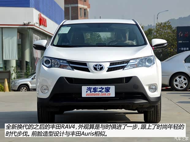 豐田一汽豐田豐田RAV42013款 2.0L 手動(dòng)兩驅(qū)都市版