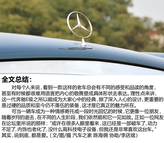 奔驰奔驰(进口)奔驰E级(进口)1995款 E230