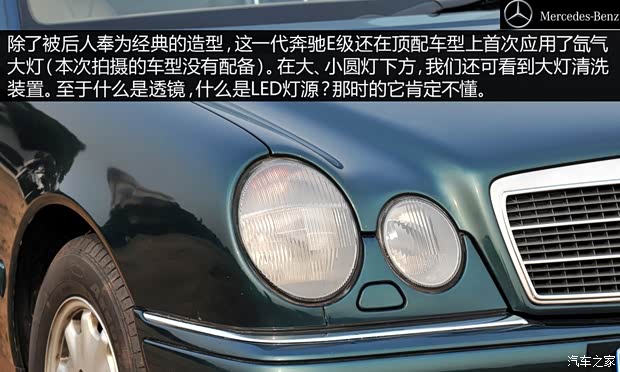奔驰奔驰(进口)奔驰E级(进口)1995款 E230
