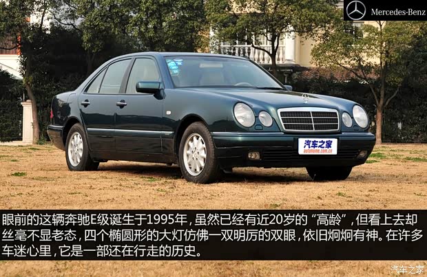奔驰奔驰(进口)奔驰E级(进口)1995款 E230