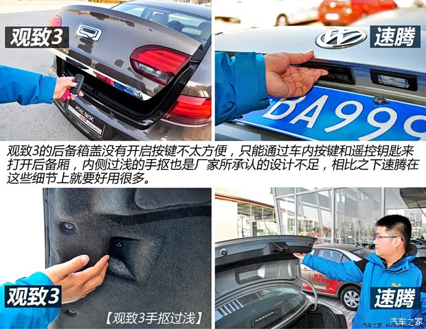 觀致觀致汽車觀致32014款 1.6T 自動(dòng)致臻型
