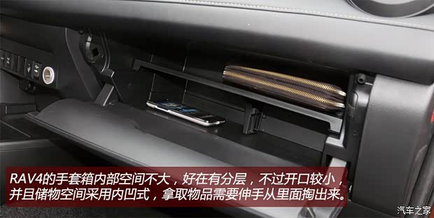 丰田一汽丰田丰田RAV42013款 2.5L 自动四驱豪华版