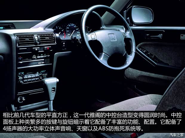 本田本田(進口)雅閣(海外)1995款 基本型