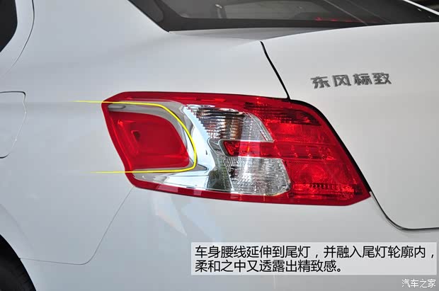 標(biāo)致東風(fēng)標(biāo)致標(biāo)致3012014款 1.6L 手動舒適版