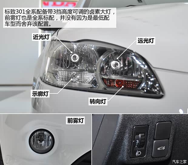 標(biāo)致東風(fēng)標(biāo)致標(biāo)致3012014款 1.6L 手動舒適版
