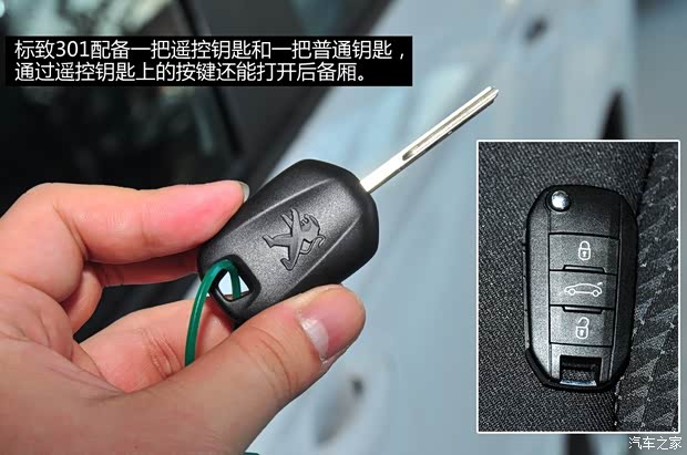 标致东风标致标致3012014款 1.6L 手动舒适版