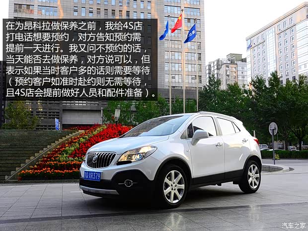 别克通用别克昂科拉ENCORE2013款 1.4T 自动两驱领先型