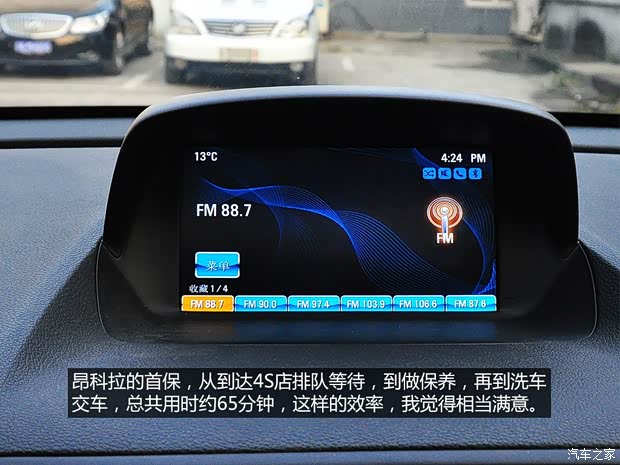 别克通用别克昂科拉ENCORE2013款 1.4T 自动两驱领先型