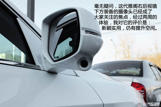 本田广汽本田雅阁2014款 2.4L EX 豪华版