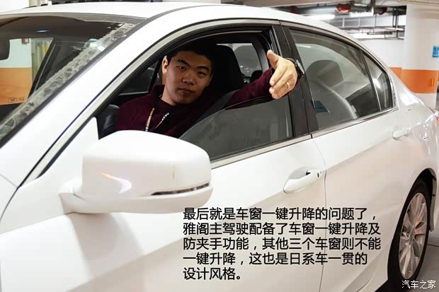 本田广汽本田雅阁2014款 2.4L EX 豪华版