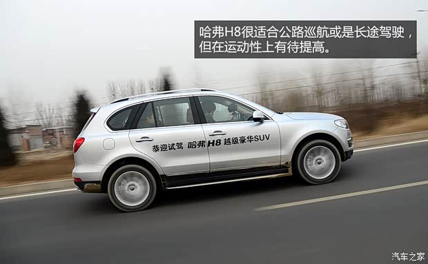哈弗长城汽车哈弗H82014款 2.0T 四驱豪华型