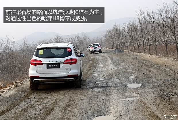 哈弗长城汽车哈弗H82014款 2.0T 四驱豪华型