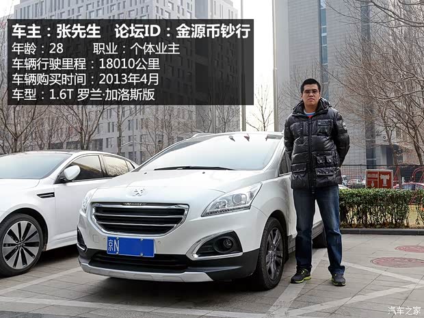 標(biāo)致東風(fēng)標(biāo)致標(biāo)致30082013款 1.6THP 羅蘭·加洛斯版