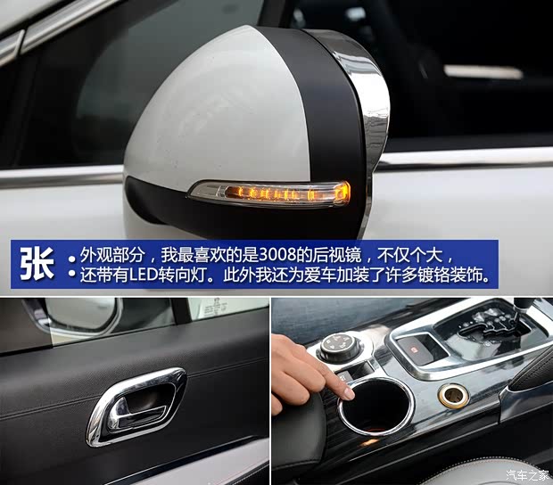 標(biāo)致東風(fēng)標(biāo)致標(biāo)致30082013款 1.6THP 羅蘭·加洛斯版