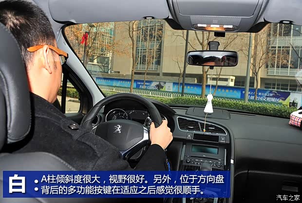 标致东风标致标致30082013款 1.6THP 自动潮流版