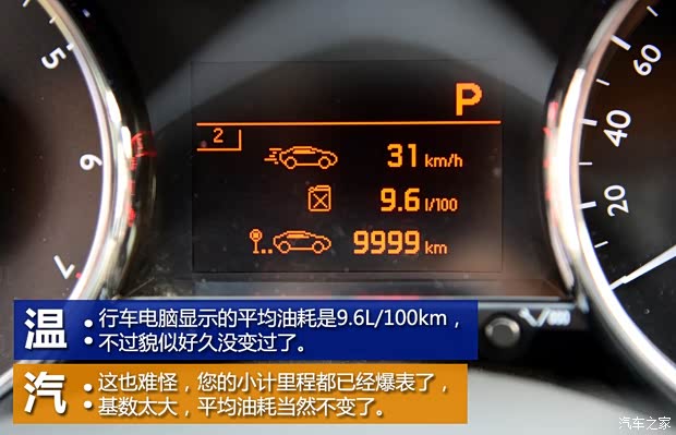 标致东风标致标致30082013款 2.0L 自动潮流版