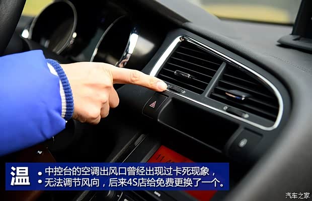 标致东风标致标致30082013款 2.0L 自动潮流版