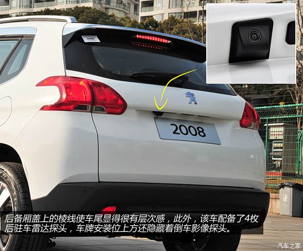 標(biāo)致東風(fēng)標(biāo)致標(biāo)致20082014款 基本型