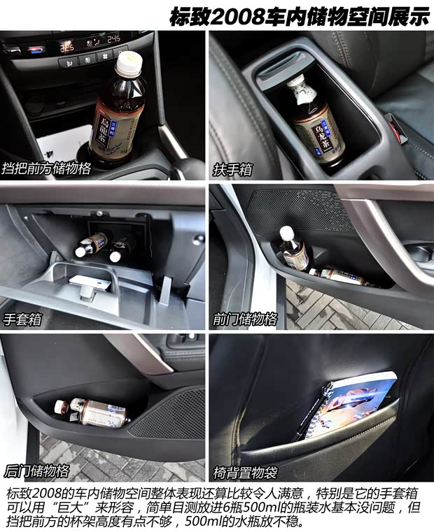 标致东风标致标致20082014款 基本型 标致东风标致标致20082014款 基本型