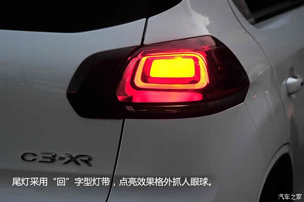 東風(fēng)雪鐵龍 雪鐵龍C3-XR 2014款 基本型