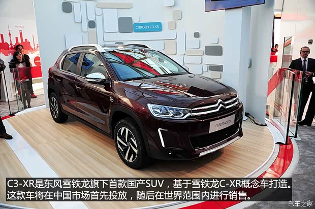 東風(fēng)雪鐵龍 雪鐵龍C3-XR 2014款 基本型