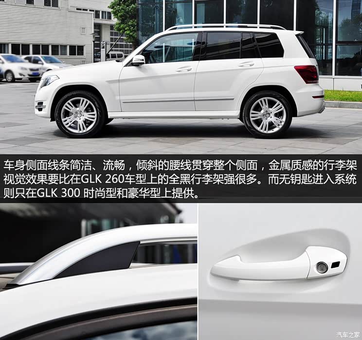 北京奔驰 奔驰GLK级 2014款 GLK 200 标准型 北京奔驰 奔驰GLK级 2014款 GLK 200 标准型