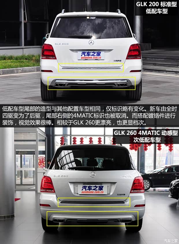 北京奔驰 奔驰GLK级 2014款 GLK 200 标准型