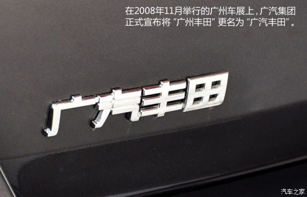 广汽丰田 凯美瑞 2009款 240G 豪华版