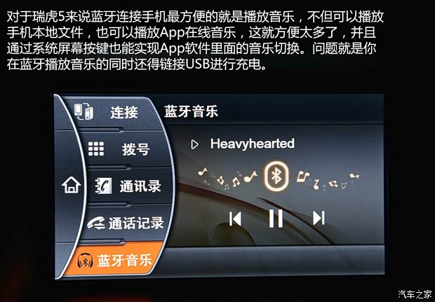 奇瑞汽车 瑞虎5 2014款 2.0L 手动家悦版