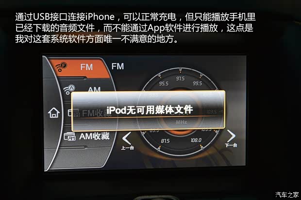奇瑞汽车 瑞虎5 2014款 2.0L 手动家悦版