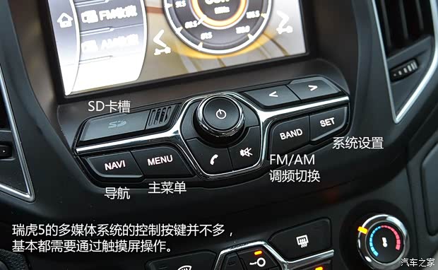 奇瑞汽车 瑞虎5 2014款 2.0L 手动家悦版