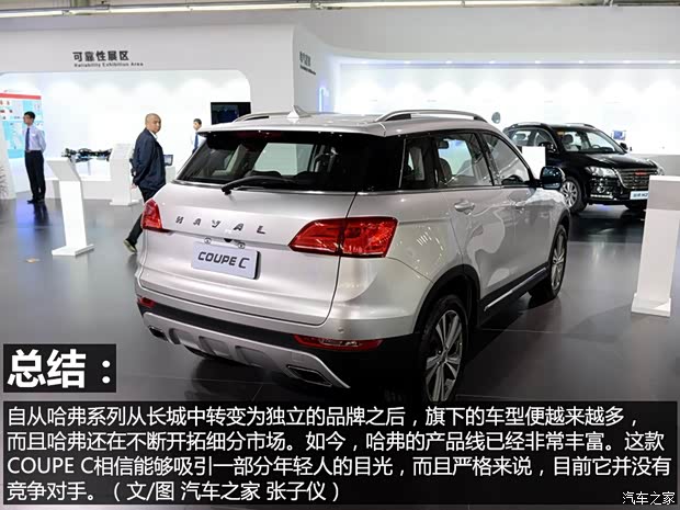 長城汽車 哈弗COUPE C 2014款 2.0T 自動兩驅基本型 長城汽車 哈弗COUPE C 2014款 2.0T 自動兩驅基本型