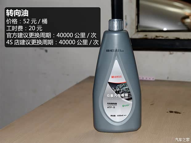 众泰汽车 众泰T600 2014款 1.5T 手动旗舰型