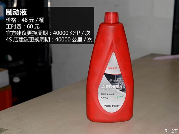 众泰汽车 众泰T600 2014款 1.5T 手动旗舰型