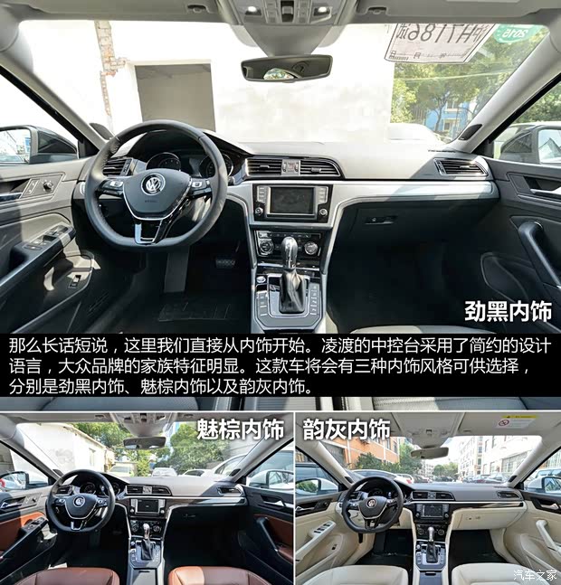 上海大众 凌渡 2015款 1.8TSI DSG豪华版