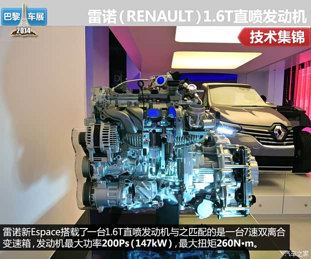 雷诺 Espace 2014款 基本型 雷诺 Espace 2014款 基本型