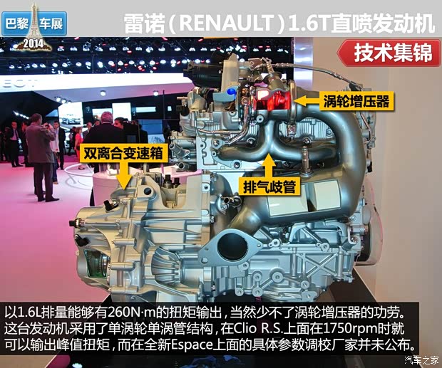 雷诺 Espace 2014款 基本型 雷诺 Espace 2014款 基本型