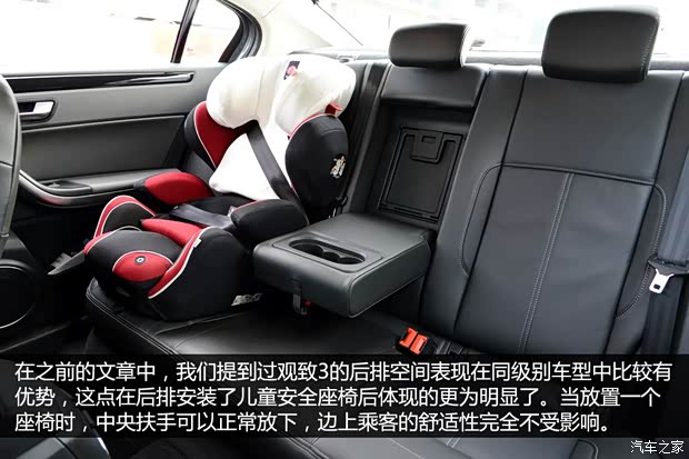 观致汽车 观致3 2014款 三厢 1.6T 自动致臻型