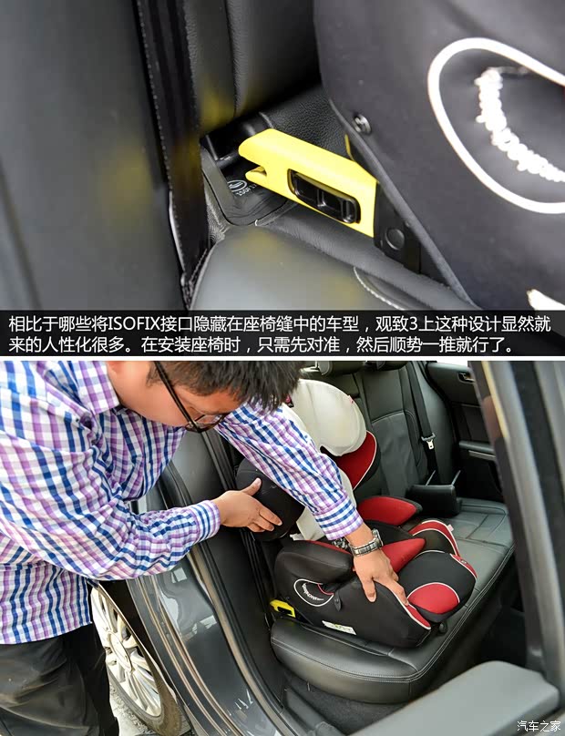 观致汽车 观致3 2014款 三厢 1.6T 自动致臻型
