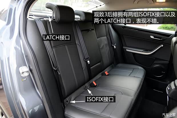 观致汽车 观致3 2014款 三厢 1.6T 自动致臻型